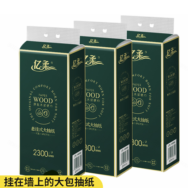 三明悬挂式大抽纸